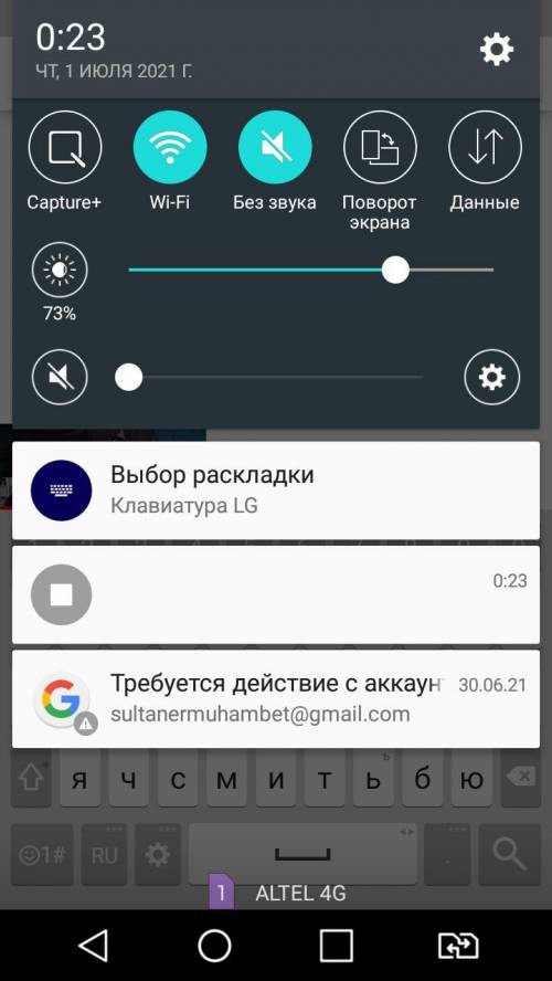 Что это за уведомление? Приходит часто что делать? Телефон LGK8