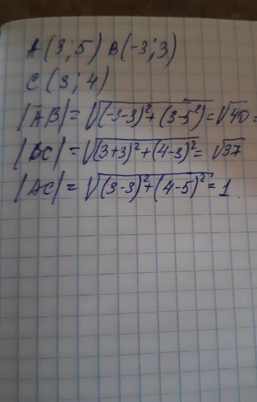 Даны точки A(3;5) B(-3;3) C(3;4) Найти длинны векторов AB BC AC с решением ​