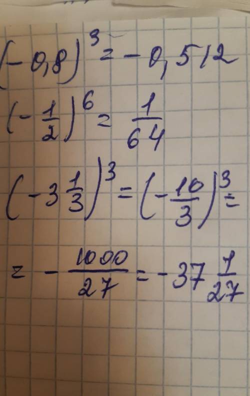 Раз і Раз і Раз і ++±±±сделать только где галочка. піднести до степеня. простите за качество ​
