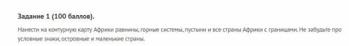 нанесите на карту все что сказано в условии