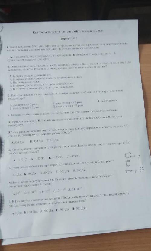 Выполните тест с обеснениями​