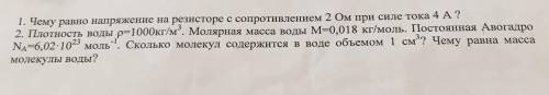 Задача номер 2 памагите решить