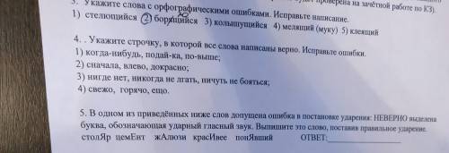 Задания 3-5 нужно решить с объяснением действий. 30 б.