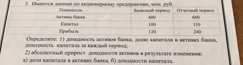 Третья задача. Предмет статистика.