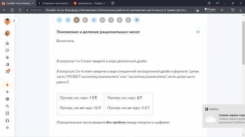 Умножение и деление рациональных чисел Вычислите. ,