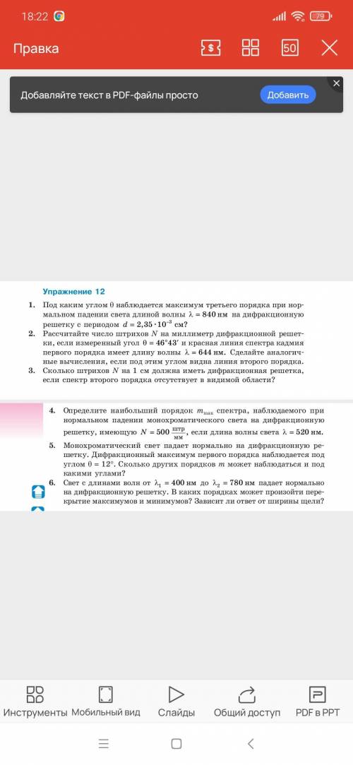 Здравствуйте решить только 6 задачу, не могу решить.