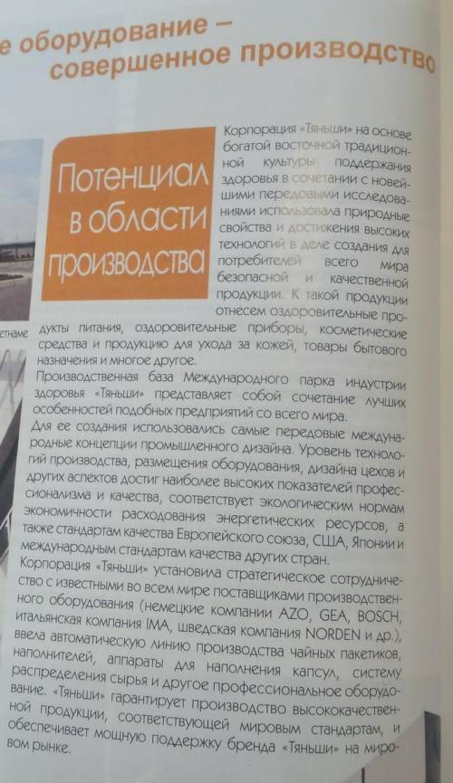 Короткое мысыл поскорее ​
