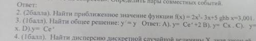 3 номер. Найти общее решение y’=y