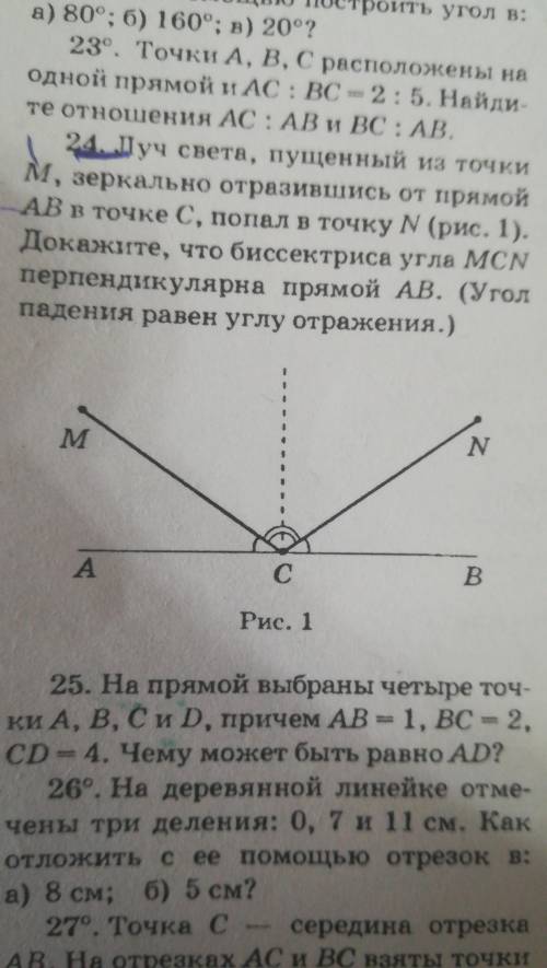 решить эти 3 задачи 3) Точка K отрезка AB, равного 12, расположены на 5 ближе к А, чем к Б. Найдите