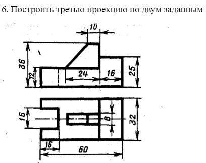 Необходима с одним чертежом.