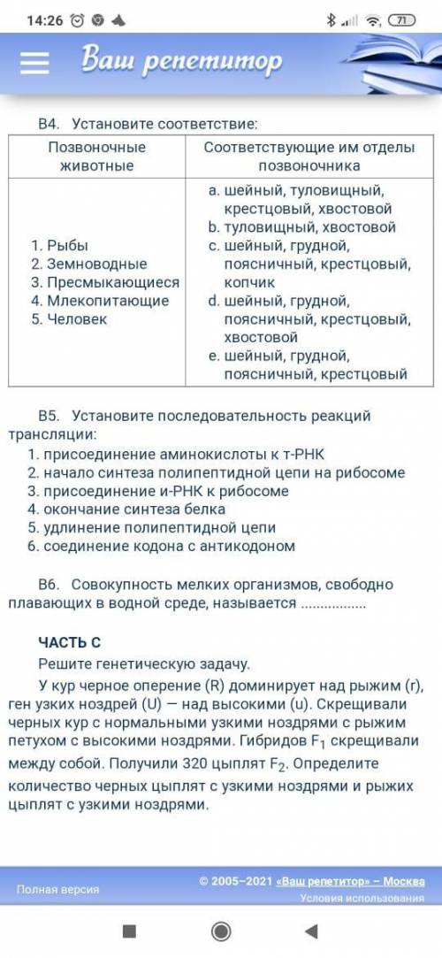 Решите последнее задание Решение генетической задачу