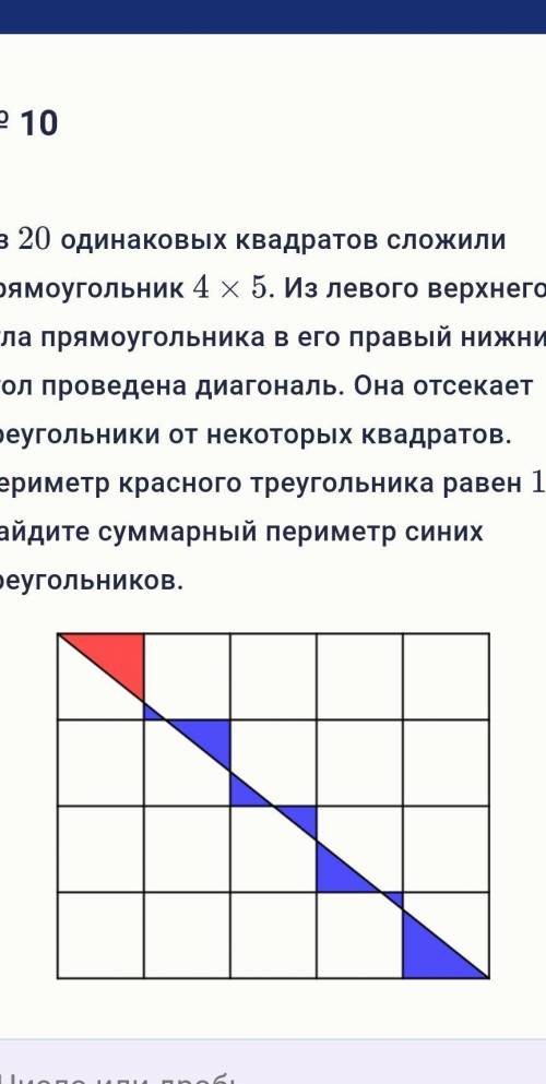 Из 20 одинаковых квадратов сложили прямоугольник 4×5. Из левого верхнего угла прямоугольника в его п