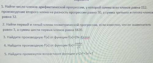решить задачи по геометрии по скорее.​