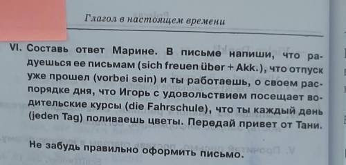 НАПИШИТЕ ТЕКСТ НА РУССКОМ( я его переведу на немецкий) просто идей нет, вообще( ФОТО ПРИКРЕПИЛА ​