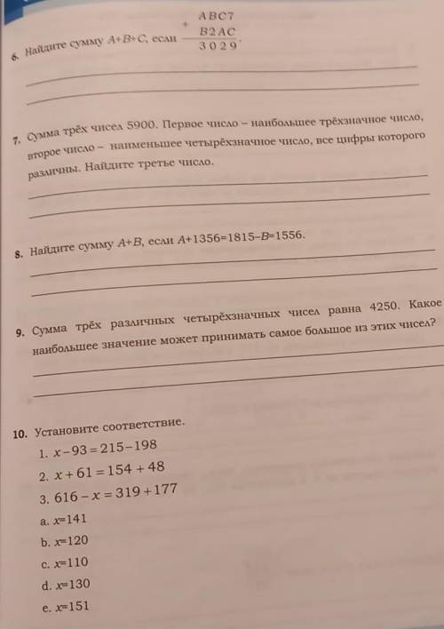 Можно быстро Завтра в 8 утра здавать надо​