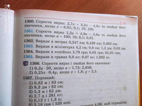 Усім привіт на сьогодні завдання 1)1359 2)1364 3)1361