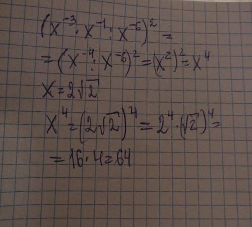 Обчисліть значення виразу (х^-3 х^-1 : х^-6)^2, якщо х =2 кореня з 2​