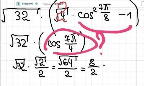 куда он это убрал? почему cos² вдруг стало просто cos?, а куда ушло -1? cos²45 разве не cos(45)²?стр