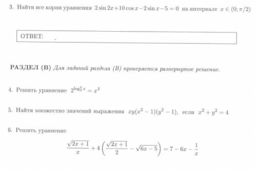 решить 4 задания с пояснениями