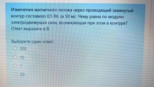 . 30б.Изменения магнитного потока через проводящий Замкнутый контур