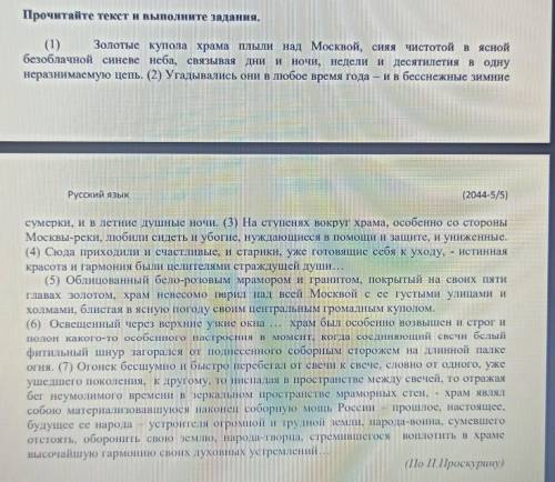 , 28) определите тип и стиль речи текста1) публицистический стиль; описание, рассуждение2) художеств