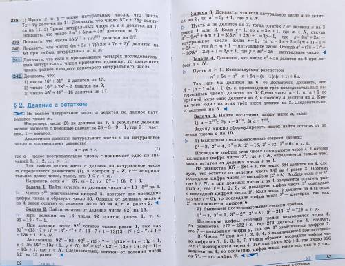 №250 Ю.М. Колягин , 10 класс. Пусть натуральные числа а,в,с не делятся на 3 . Доказать , что число а