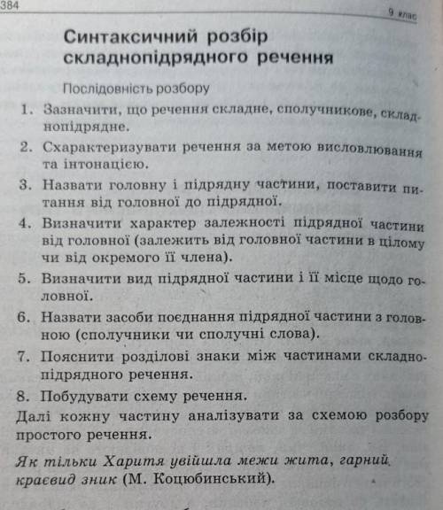 Зробити розбір складнопідрядного речення. Раптом вітер зняв хмару пилу, яка закрила все. ​