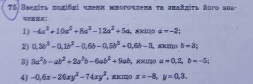 Сделайте 3 и 4. Задание на фото(извините за качество)<3​