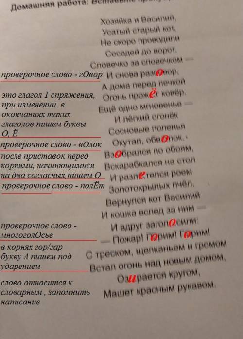 Вставьте пропущенные буквы и объясните почему вы их поставили​