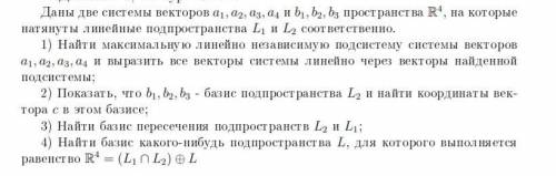 с лин алгеброй за вектор С берутся координаты первого вектора