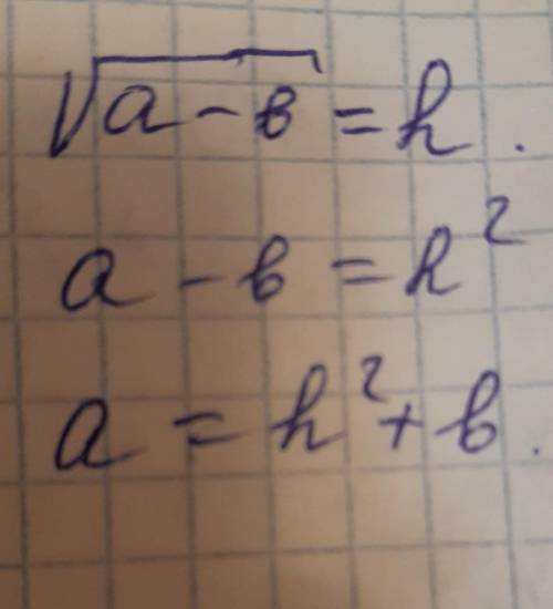 Из формулы √a-b=h выразить a.