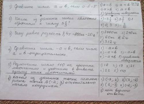 Желательно решение(если задание не устное) на листочке .​
