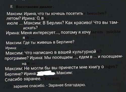 У Меня ПРОСТО НЕТ ИДЕЙ, здесь по сути нужно придумать, можете даже написать на русском(перевод прикр