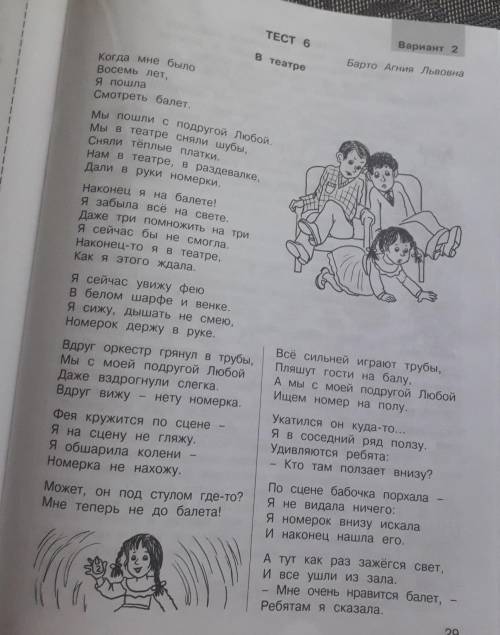 Я сейчас увижу фею в белом шарфе и финке укажите нал каждым часть речи если не правельный взял текст