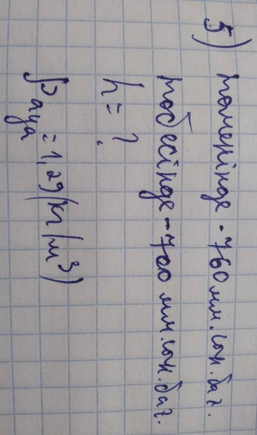 Берілгені фотода. Жауабы: А) 300 мВ) 632 мС) 422 мЕ) 600 м​