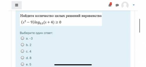Найдите количество целых решений неравенства a. b. c. d. e.