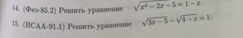 Решить уравнения возведением в квадрат (3 шт)