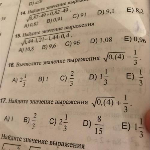 16. Как сделать я не понял