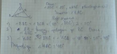 кути при вершині рівнобедреного трикутника дорівнює 80.Знайти кут між основую та висотою проведено д