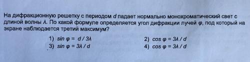 Взаимно!) На дифракционную решетку с периодом d падает нормально монохроматический свет с длиной вол