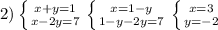 2) \left \{ {{x+y=1} \atop {x-2y=7}} \right. \left \{ {{x=1-y} \atop {1-y-2y=7}} \right. \left \{ {{x=3} \atop {y=-2}} \right. \\