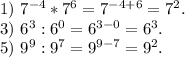 1)\ 7^{-4}*7^6 = 7^{-4+6} = 7^2.\\3)\ 6^3: 6^0= 6^{3-0} = 6^3.\\5)\ 9^9:9^7=9^{9-7} = 9^2.