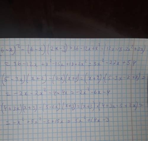 нужно раскрыть скобки в скобке