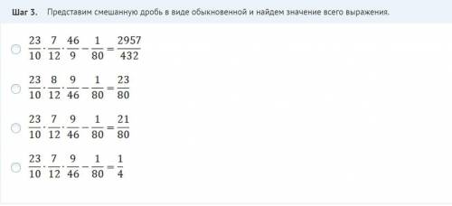 Вообще не понял, о какой смешанной дроби вообще речь идет?