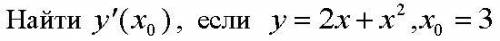 решить пару заданий! Очень , буду благодарен