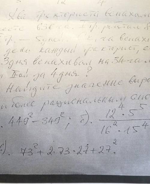 Найдите значение выражения наиболее рациональные a) 449^2-349^2 б) на фотке в) 73^2+2×3×27×27^2​