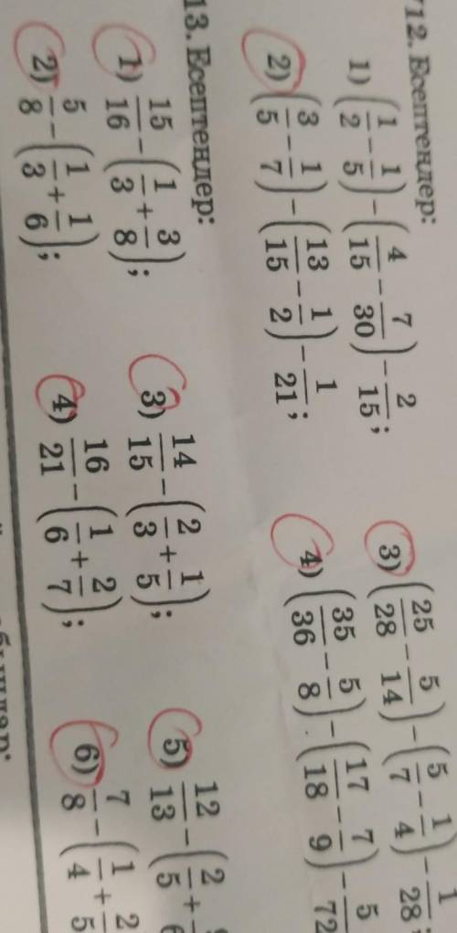 со 712с 2 до 4 со 713 с 1 по