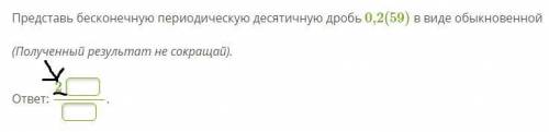 Нужна в алгебре, последний вопрос. Я если честно просто не пойму.