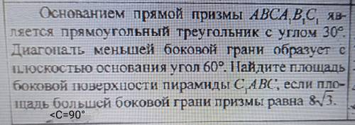 Варианты ответа: 1) 2(√3+√6+2) 2) 2(3√3+5√5) 3) 12√3 4) 2(√3+√15+3) 5) 8√3+3√2 С решением желательно