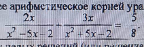 Необходимо найти среднее арифметическое корней уравнения. (вероятно решается через замену, но какую